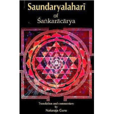 Saundaryalahari of Sankaracarya